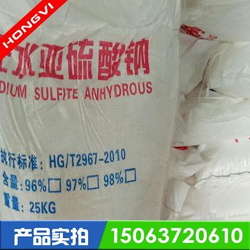 工业级亚**钠 工业用漂白剂 亚**钠