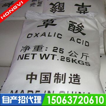 草酸价格 乙二酸生产厂家