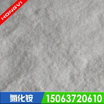 工业级99.5%氯化铵 电镀用氯化铵