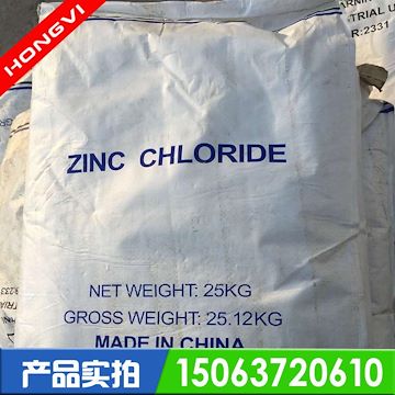 98%氯化锌，电池级氯化锌，现货特惠