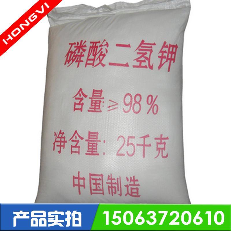 工业级98%磷酸二氢钾，磷酸二氢钾