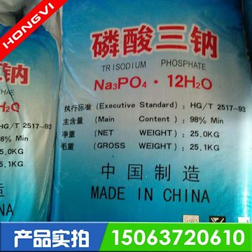 98%工业级磷酸三钠，磷酸三钠厂家直销