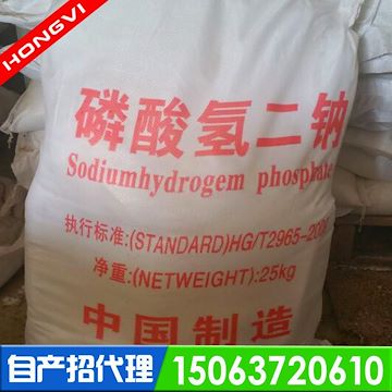 工业级98%磷酸氢二钠 二盐基性磷酸钠厂家