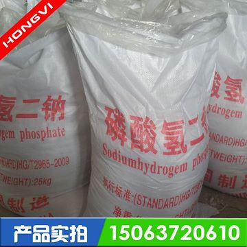 水处理十二水磷酸氢二钠, 98%磷酸氢二钠价格