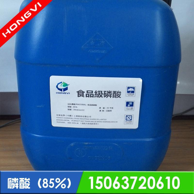 85%磷酸，工业级磷酸，磷酸厂家